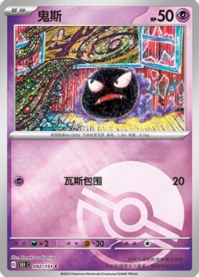 ゴース